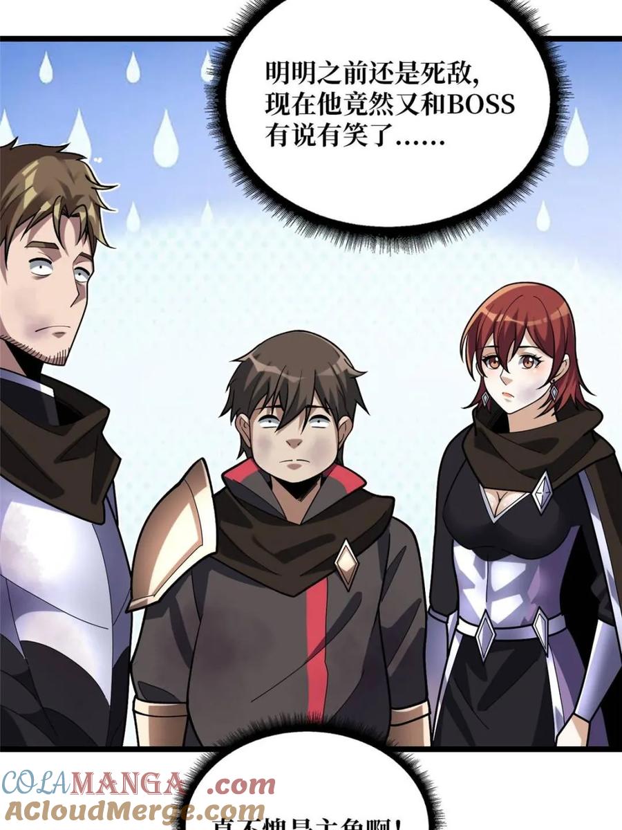 《我真不是反派大佬》第199话 双狮国的毁灭与新生 第75页