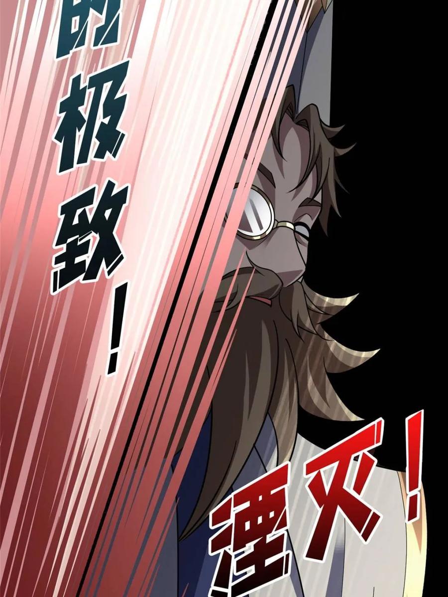 《我真不是反派大佬》第199话 双狮国的毁灭与新生 第40页