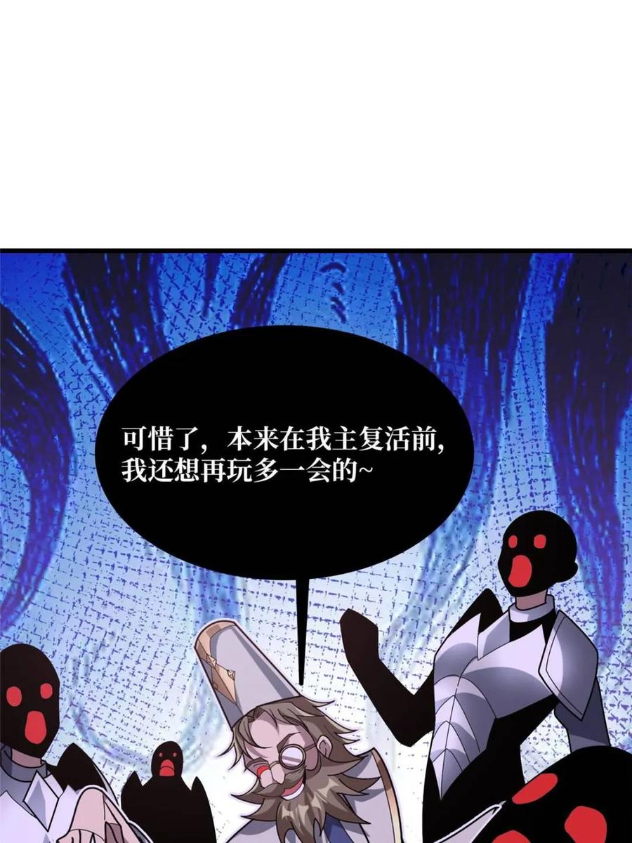 《我真不是反派大佬》第199话 双狮国的毁灭与新生 第23页
