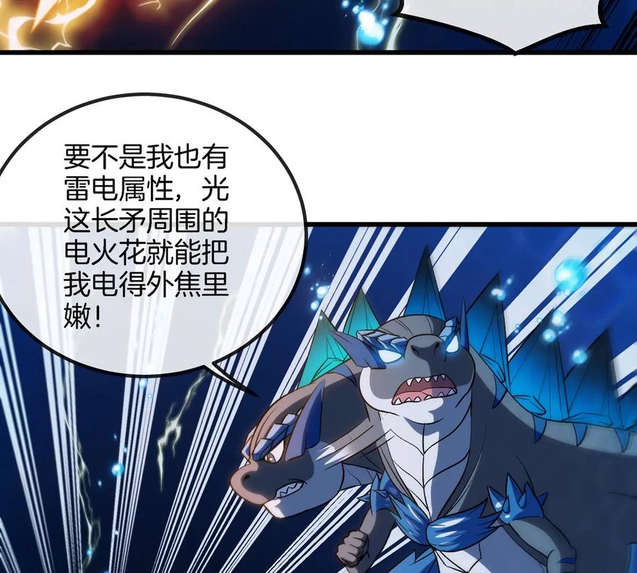 重生为怪兽什么鬼 - 第198话 你一招我一招 - 第20张图