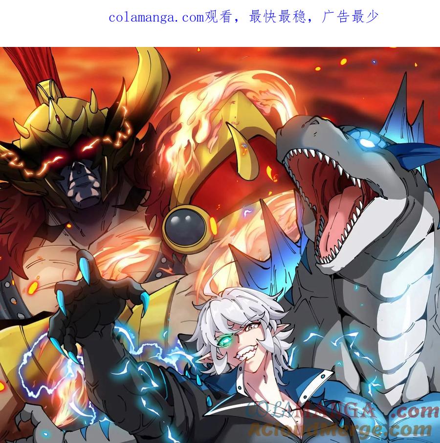 重生为怪兽什么鬼 - 第198话 你一招我一招 - 第1张图