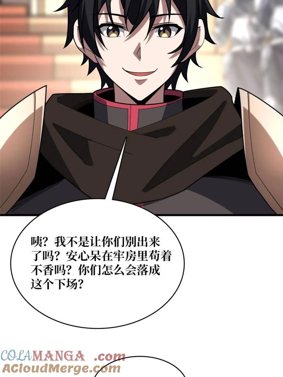 《我真不是反派大佬》第199话 双狮国的毁灭与新生 第54页