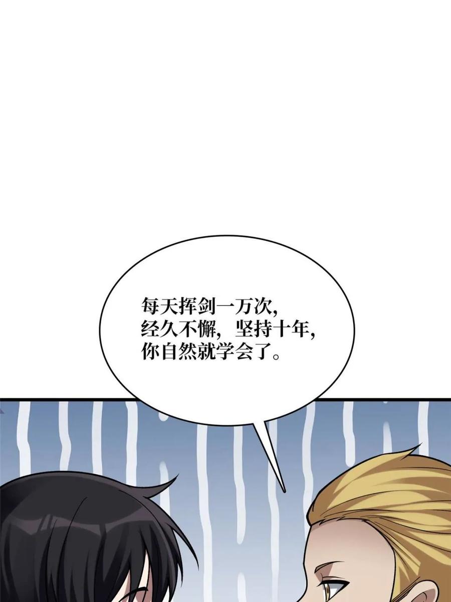 《我真不是反派大佬》第199话 双狮国的毁灭与新生 第59页