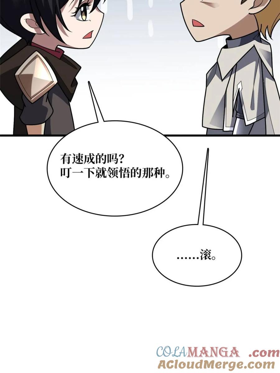 《我真不是反派大佬》第199话 双狮国的毁灭与新生 第60页