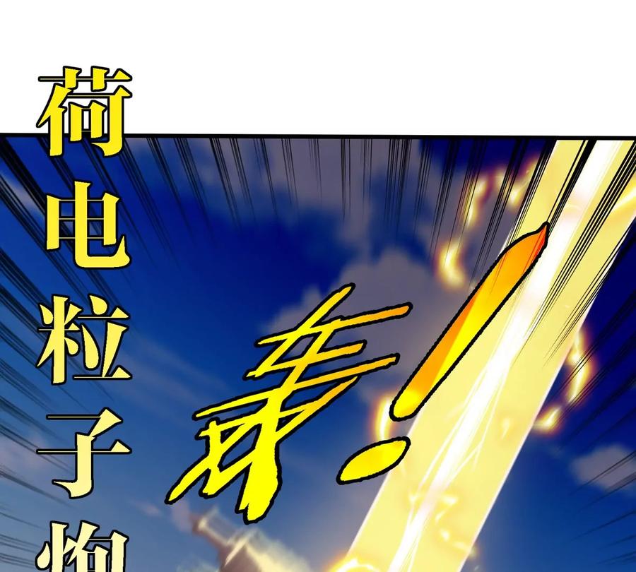 重生为怪兽什么鬼 - 第198话 你一招我一招 - 第24张图