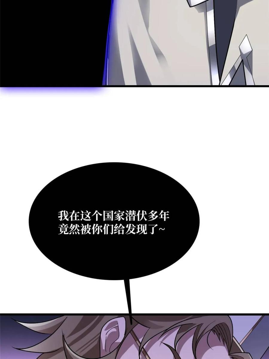 《我真不是反派大佬》第199话 双狮国的毁灭与新生 第17页