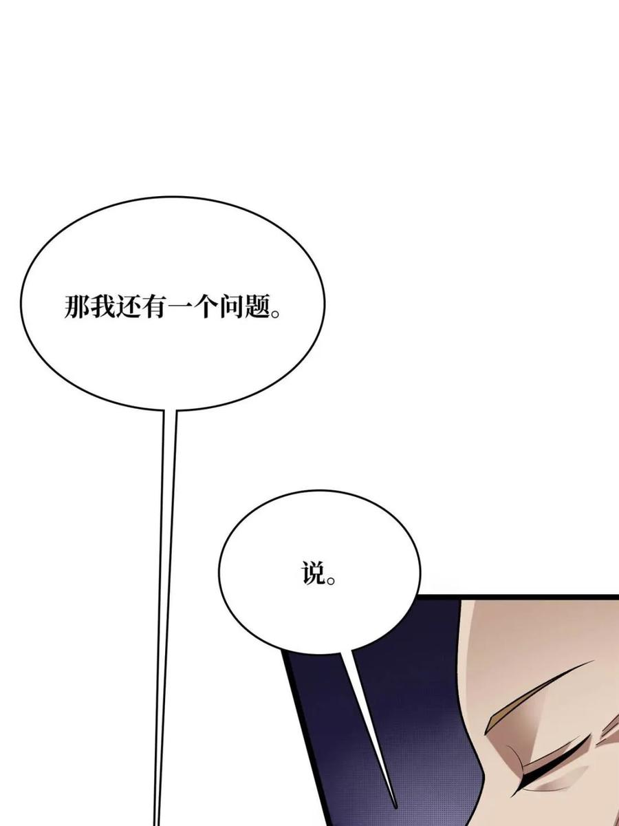 《我真不是反派大佬》第199话 双狮国的毁灭与新生 第67页
