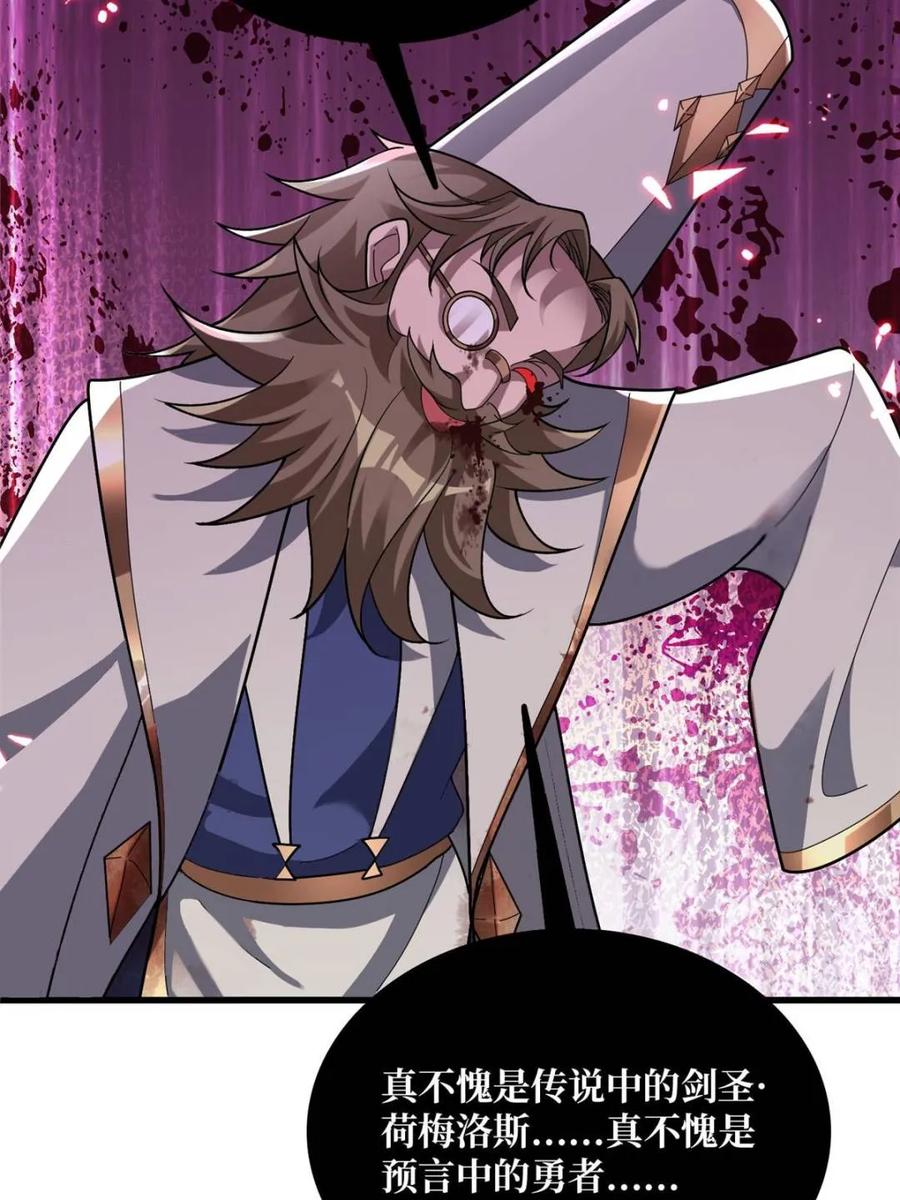《我真不是反派大佬》第199话 双狮国的毁灭与新生 第14页
