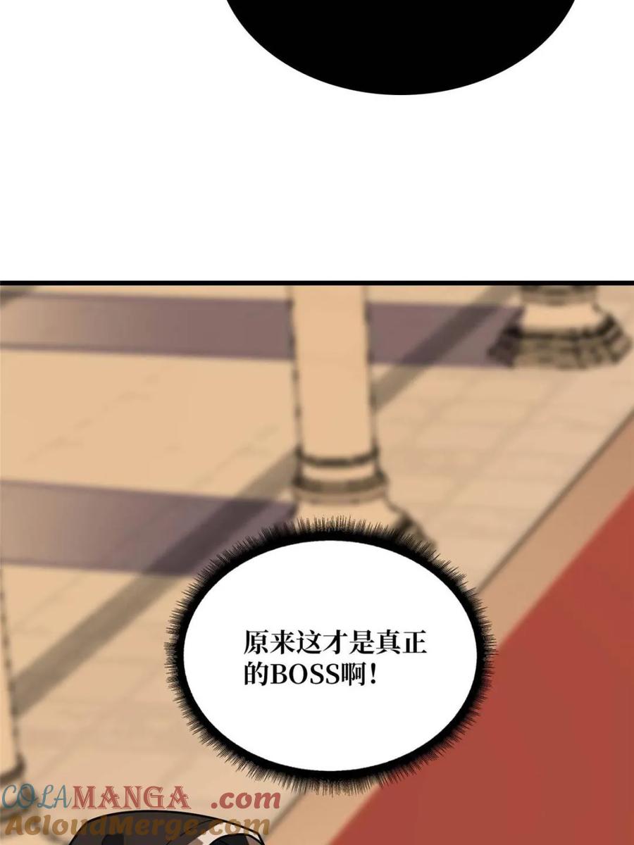 《我真不是反派大佬》第199话 双狮国的毁灭与新生 第15页