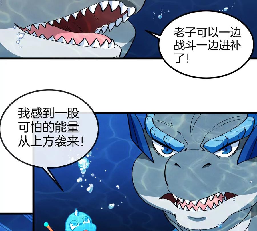 重生为怪兽什么鬼 - 第198话 你一招我一招 - 第15张图