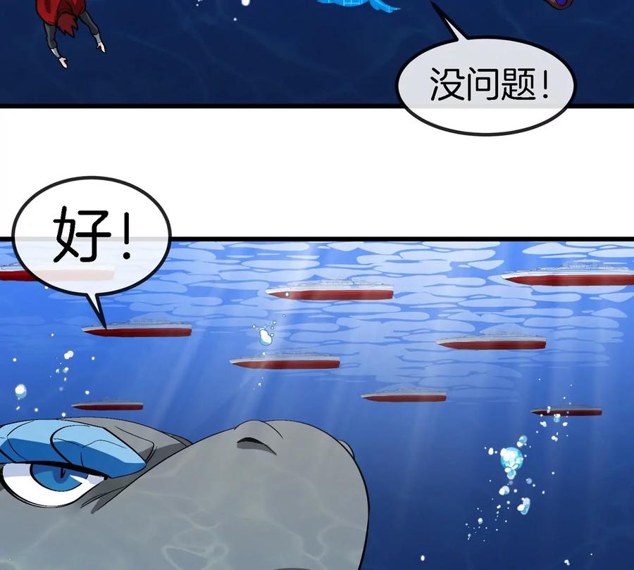 重生为怪兽什么鬼 - 第198话 你一招我一招 - 第14张图