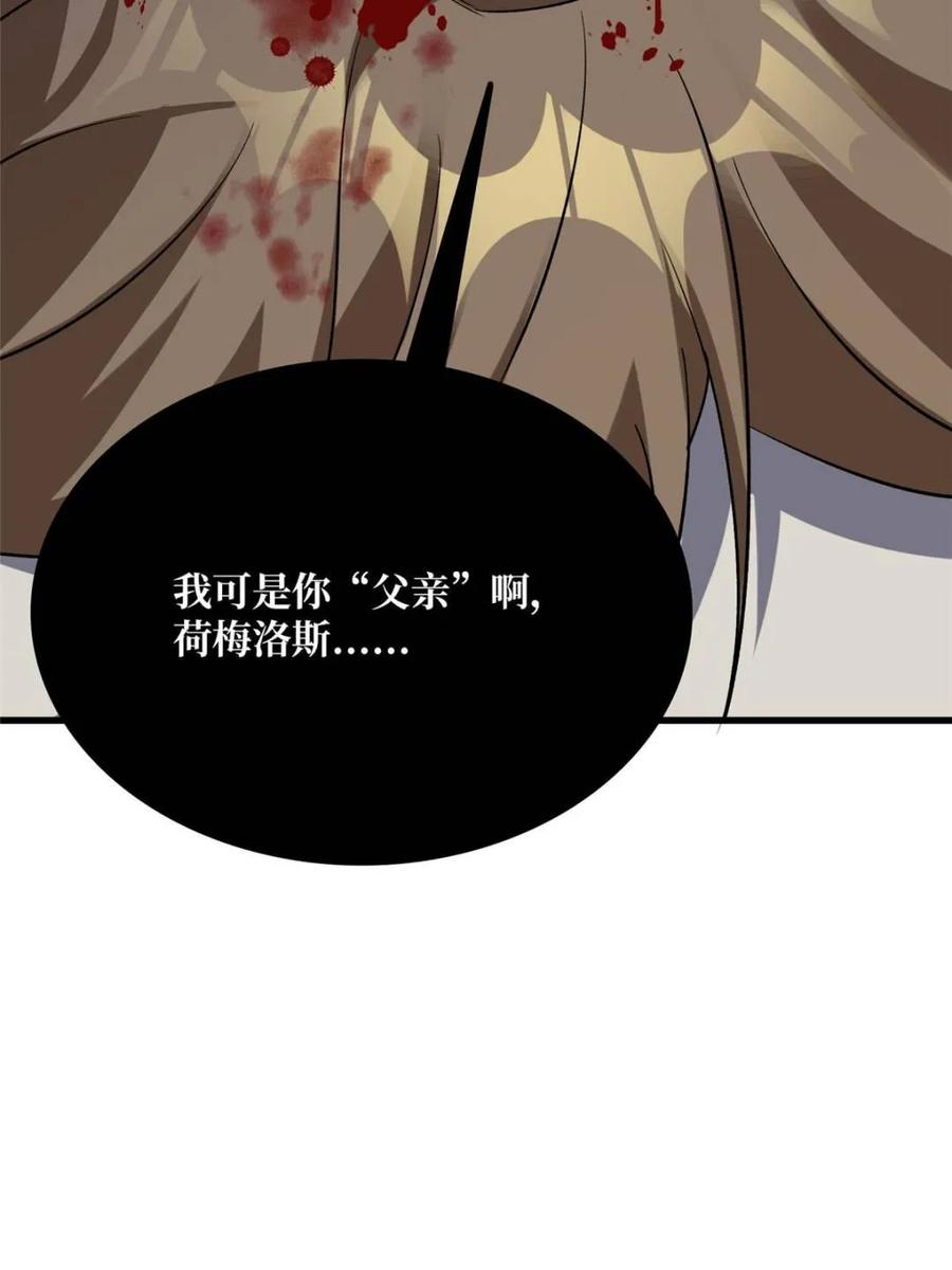 《我真不是反派大佬》第199话 双狮国的毁灭与新生 第31页