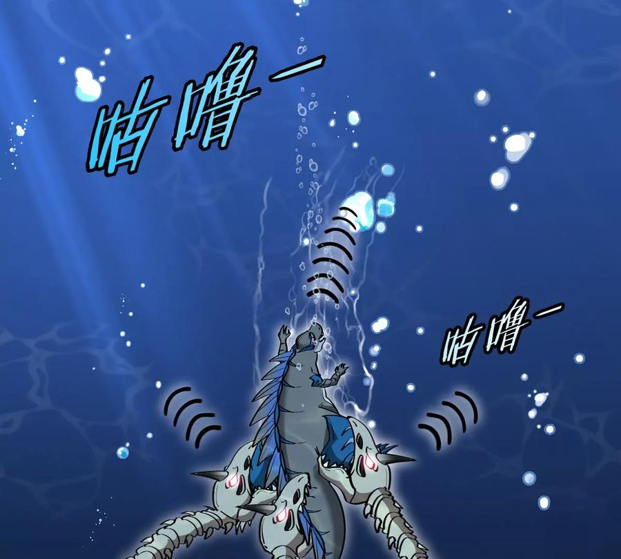 重生为怪兽什么鬼 - 第199话 死灵骨龙 - 第83张图