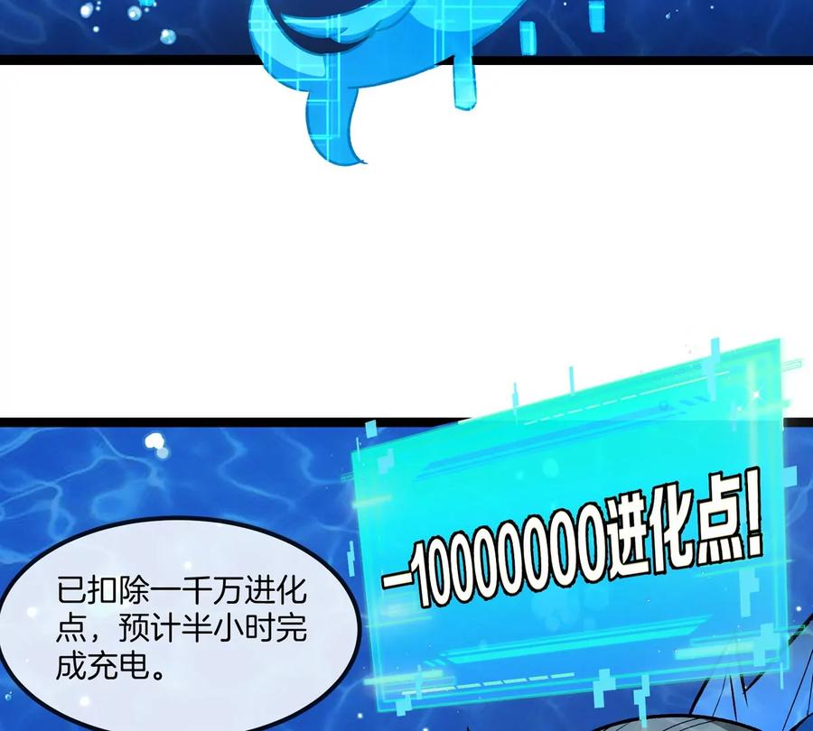 重生为怪兽什么鬼 - 第199话 死灵骨龙 - 第36张图