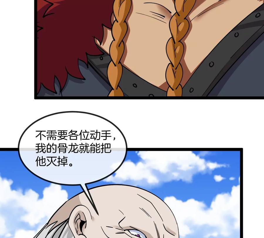 重生为怪兽什么鬼 - 第199话 死灵骨龙 - 第90张图