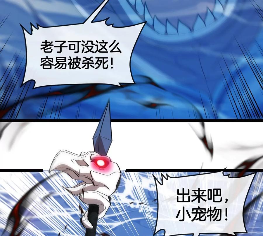 重生为怪兽什么鬼 - 第199话 死灵骨龙 - 第66张图