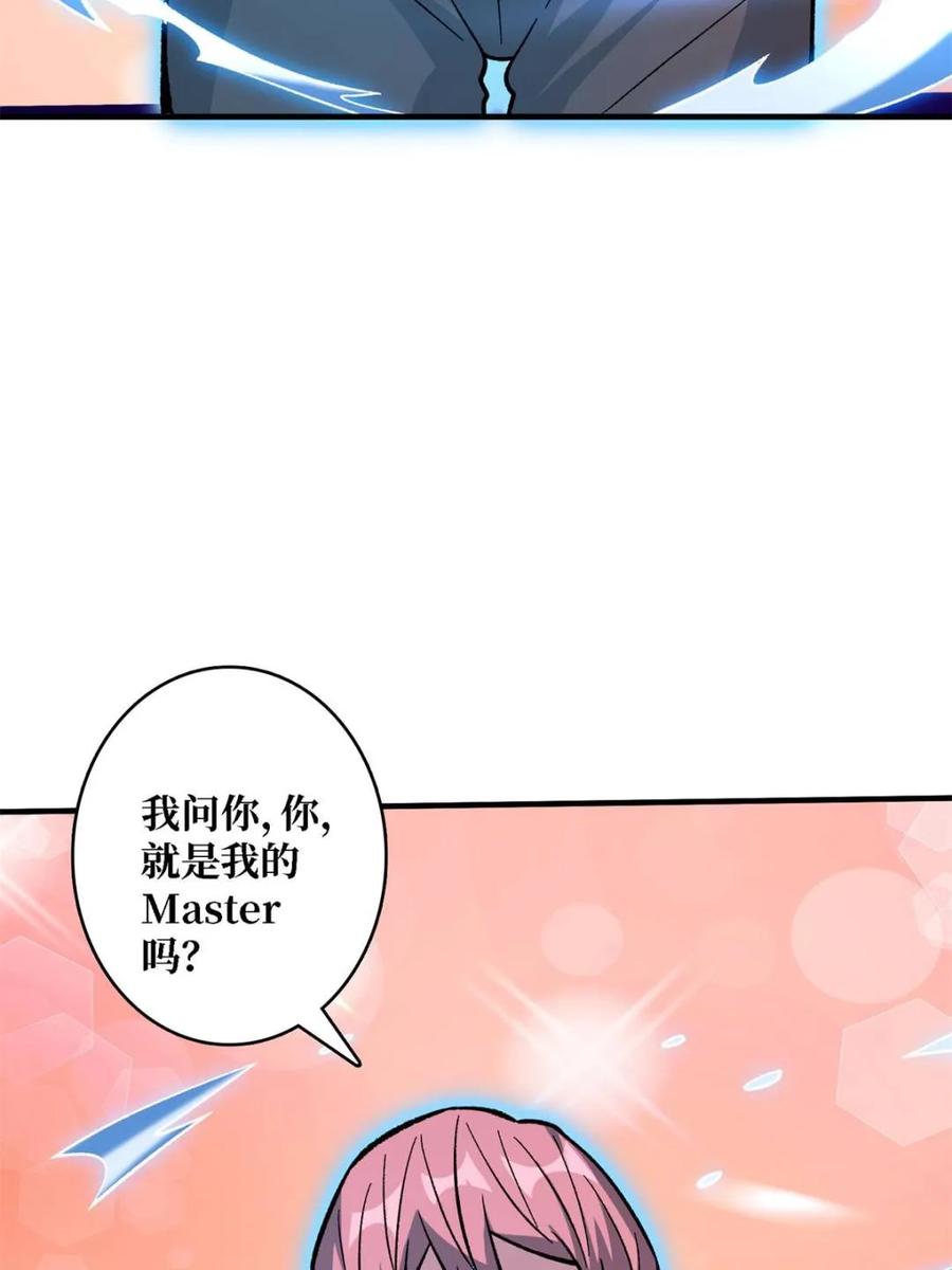 《我真不是反派大佬》第200话 神剑素素 第48页
