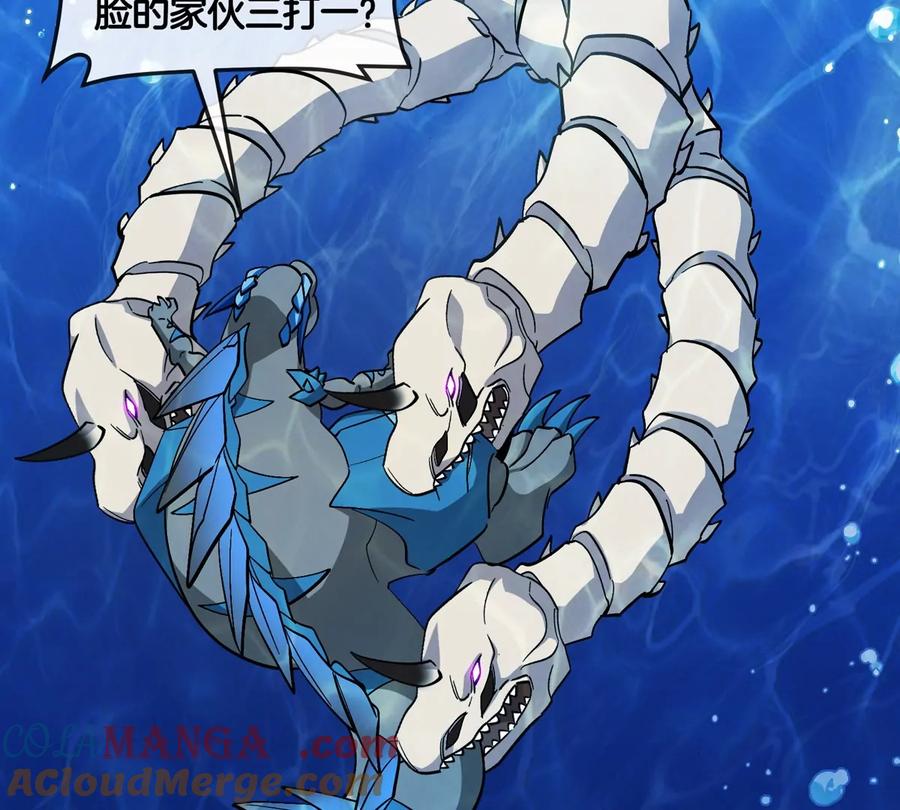 重生为怪兽什么鬼 - 第199话 死灵骨龙 - 第101张图