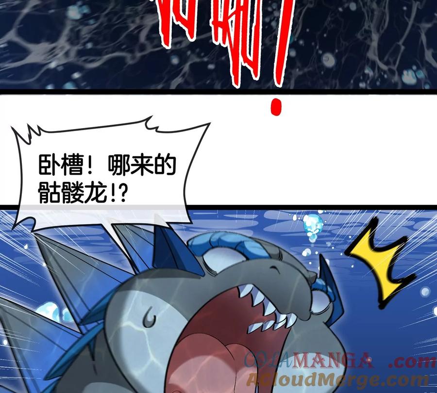 重生为怪兽什么鬼 - 第199话 死灵骨龙 - 第77张图