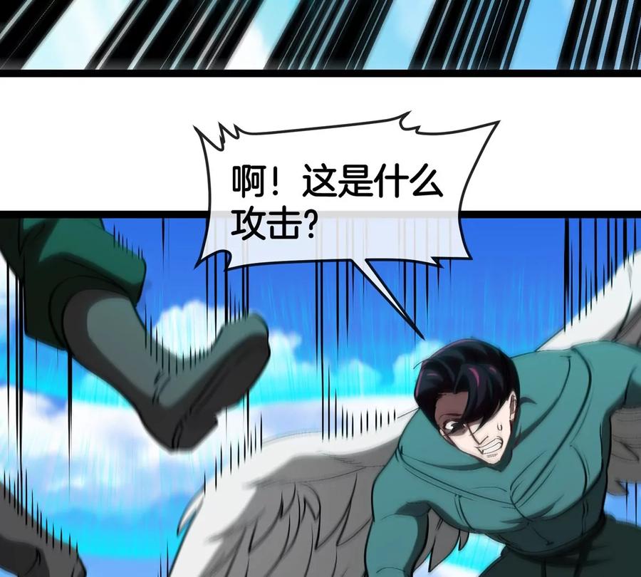 重生为怪兽什么鬼 - 第199话 死灵骨龙 - 第56张图