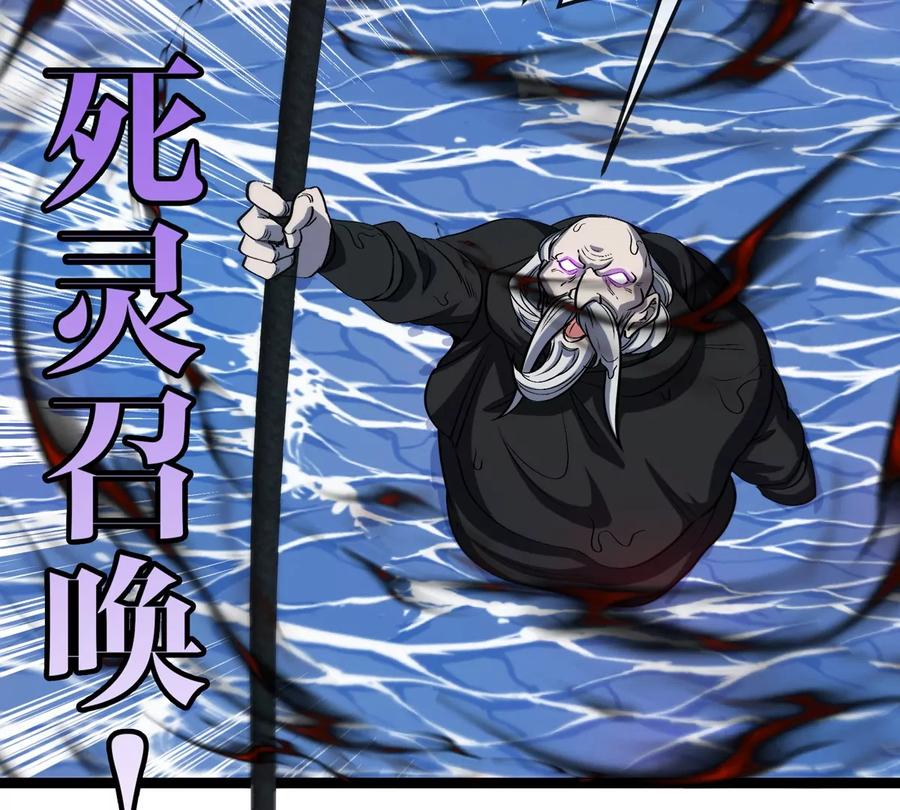 重生为怪兽什么鬼 - 第199话 死灵骨龙 - 第67张图