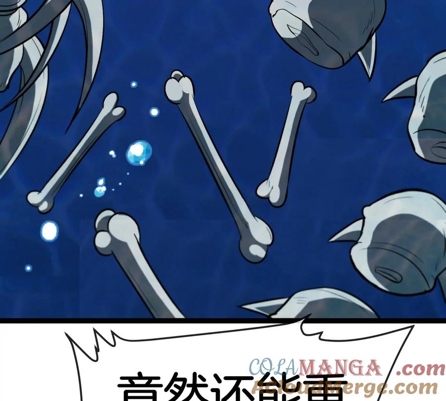 重生为怪兽什么鬼 - 第199话 死灵骨龙 - 第113张图