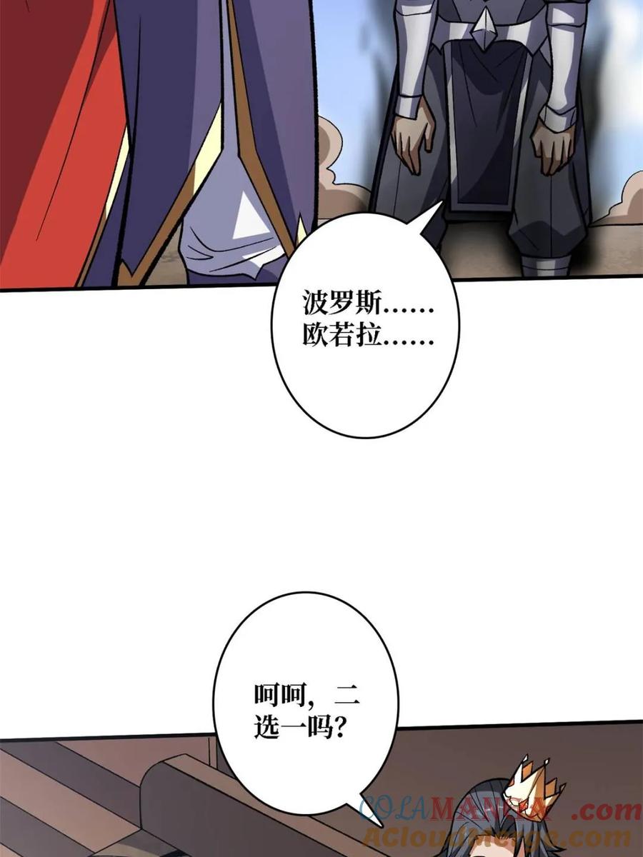 《我真不是反派大佬》第200话 神剑素素 第64页