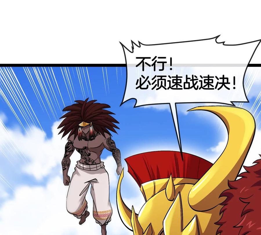 重生为怪兽什么鬼 - 第199话 死灵骨龙 - 第92张图