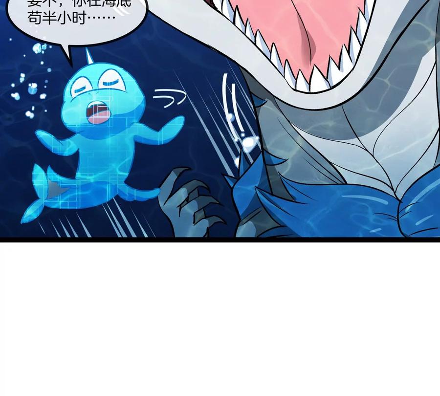 重生为怪兽什么鬼 - 第199话 死灵骨龙 - 第39张图