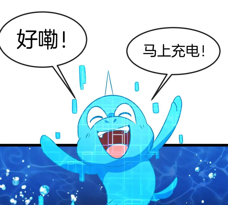 重生为怪兽什么鬼 - 第199话 死灵骨龙 - 第35张图