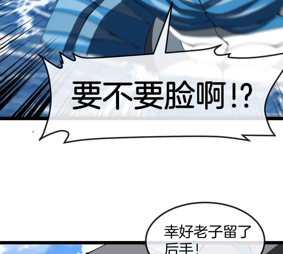 重生为怪兽什么鬼 - 第199话 死灵骨龙 - 第12张图