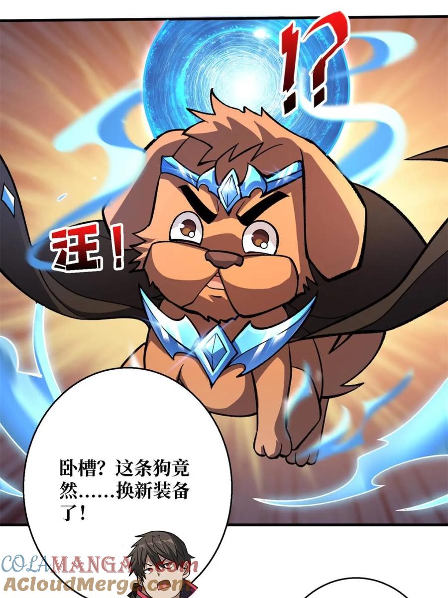 《我真不是反派大佬》第200话 神剑素素 第7页