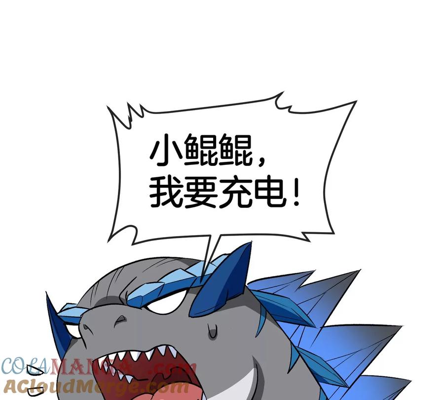 重生为怪兽什么鬼 - 第199话 死灵骨龙 - 第33张图