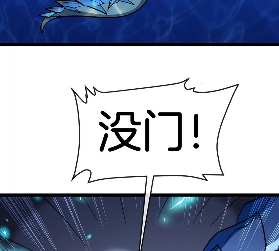 重生为怪兽什么鬼 - 第199话 死灵骨龙 - 第102张图