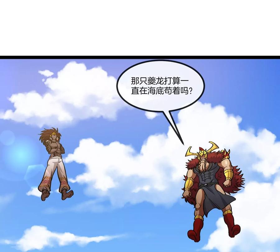 重生为怪兽什么鬼 - 第199话 死灵骨龙 - 第47张图