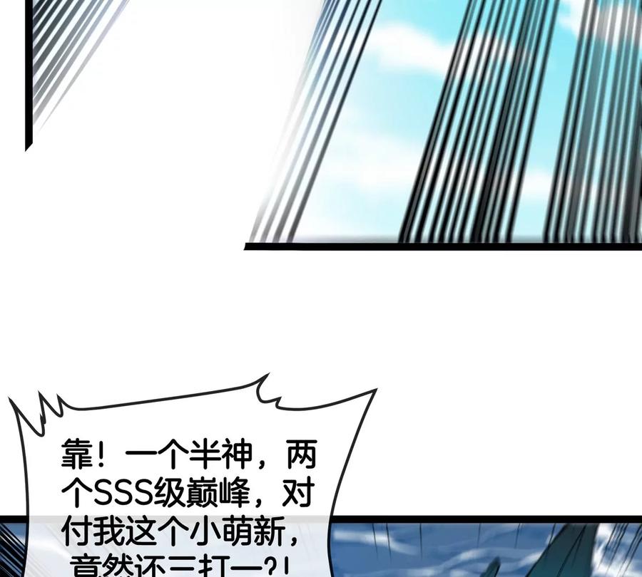 重生为怪兽什么鬼 - 第199话 死灵骨龙 - 第10张图