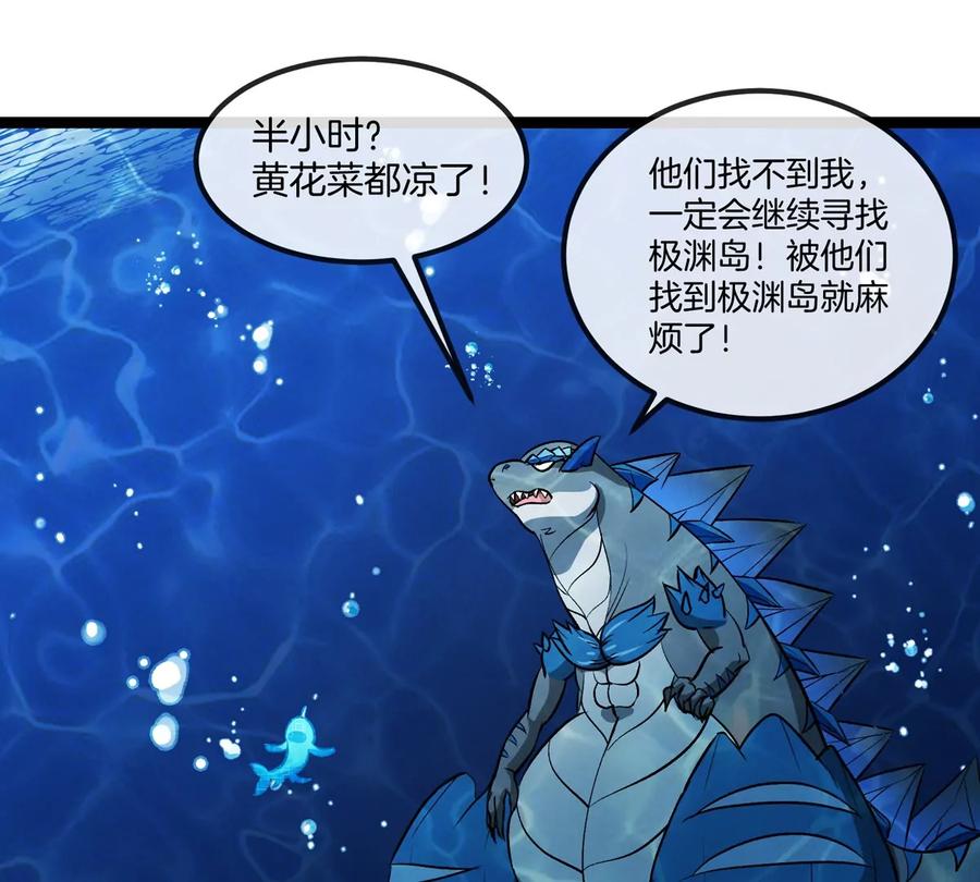 重生为怪兽什么鬼 - 第199话 死灵骨龙 - 第40张图