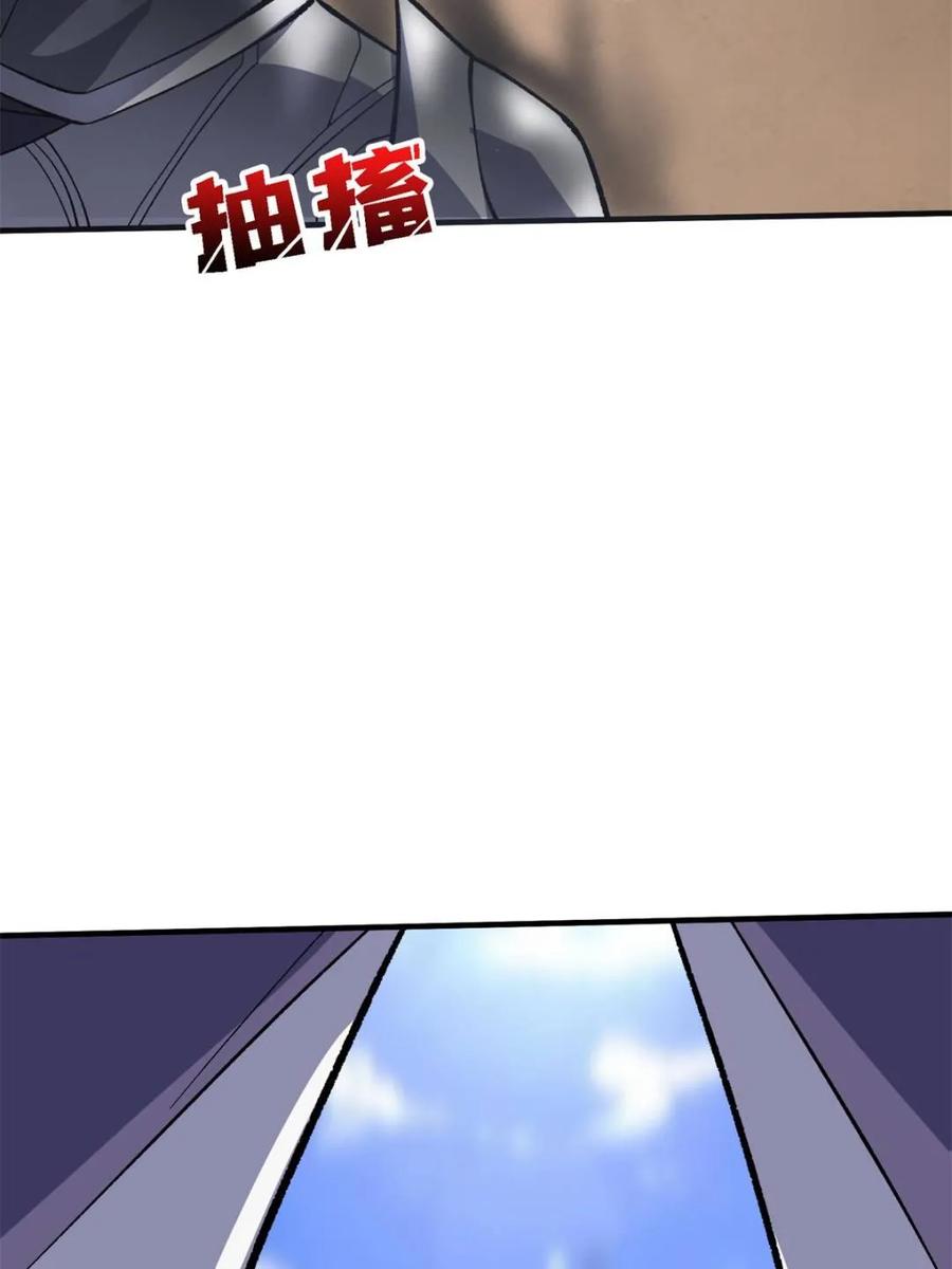 《我真不是反派大佬》第200话 神剑素素 第66页