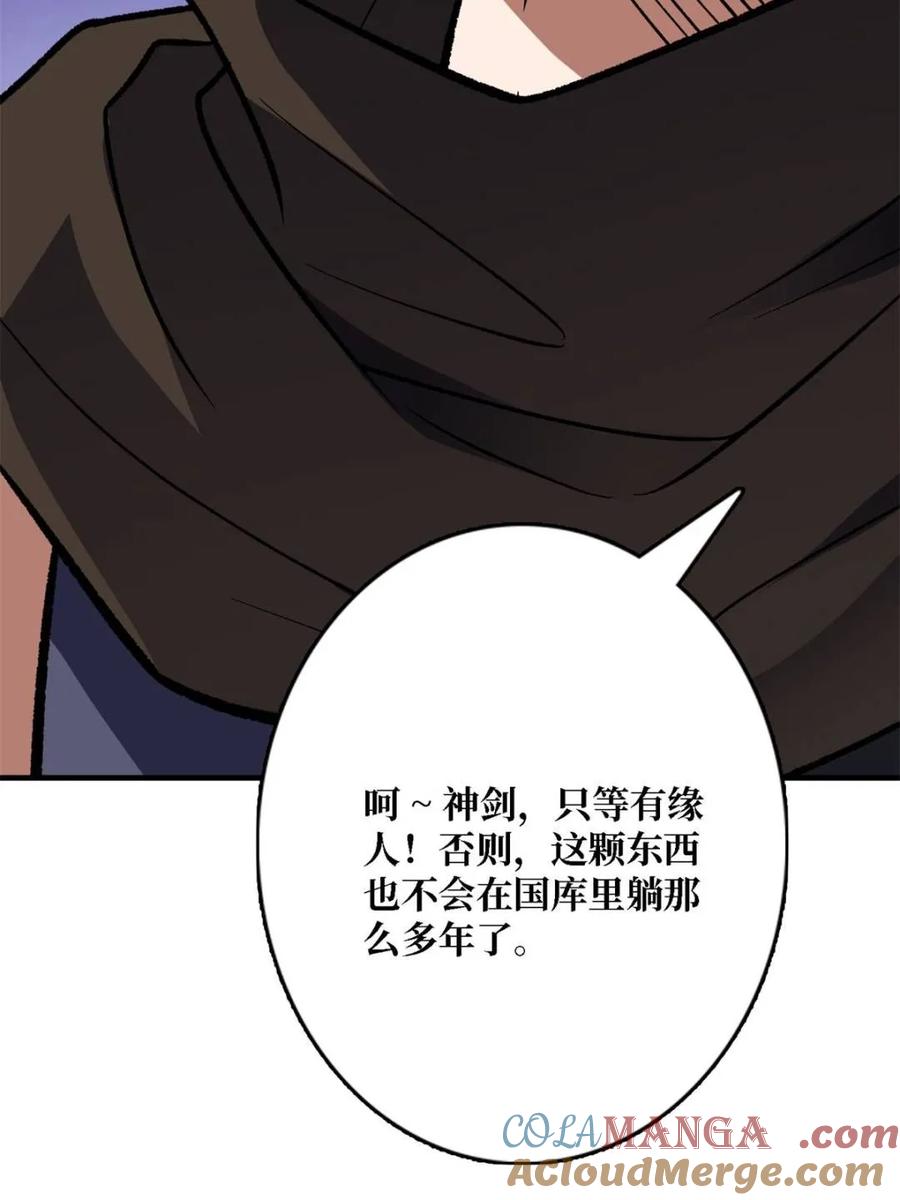 《我真不是反派大佬》第200话 神剑素素 第40页