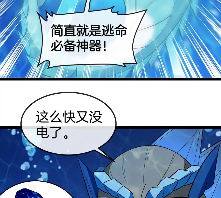 重生为怪兽什么鬼 - 第199话 死灵骨龙 - 第31张图