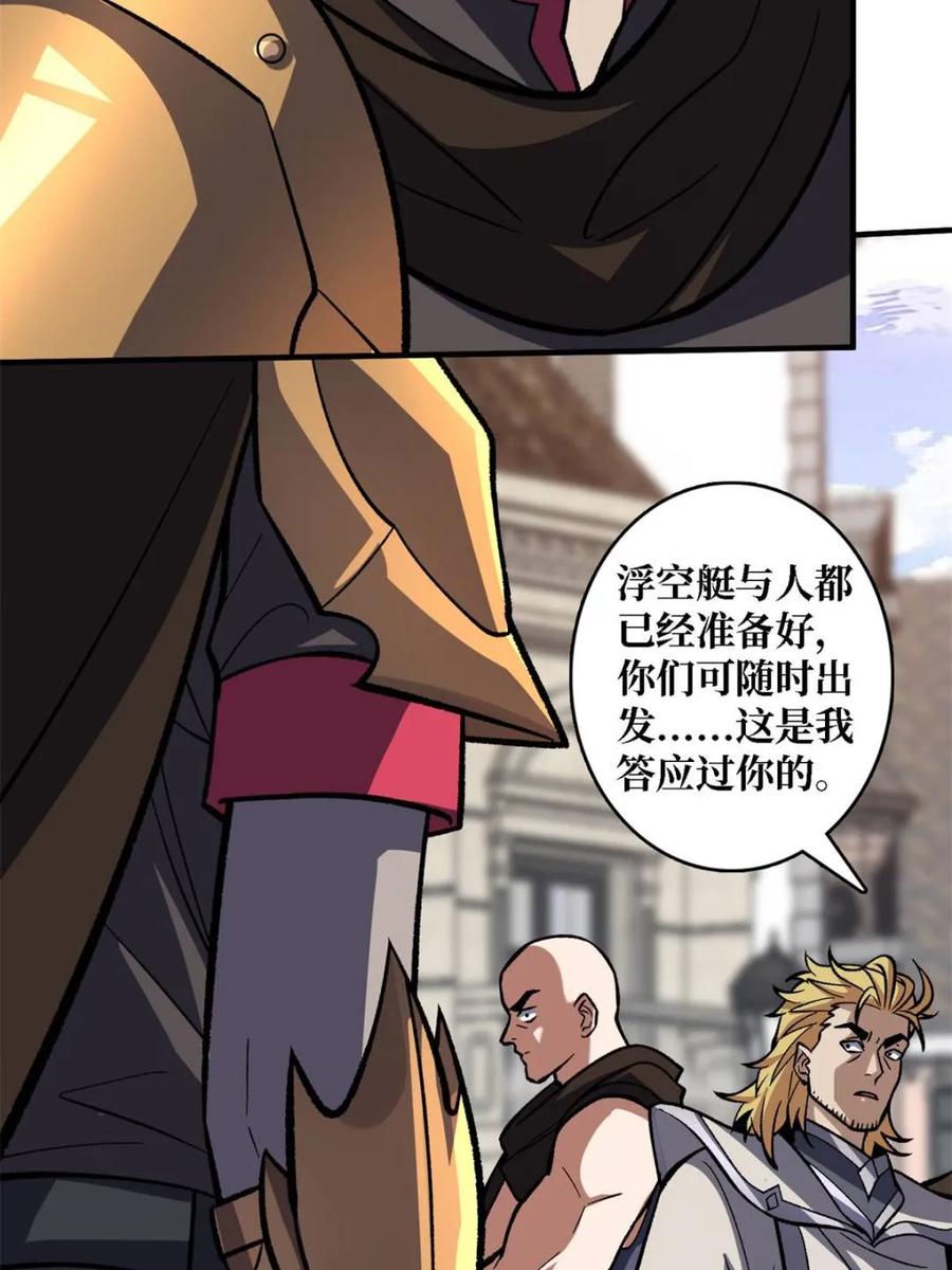《我真不是反派大佬》第200话 神剑素素 第11页