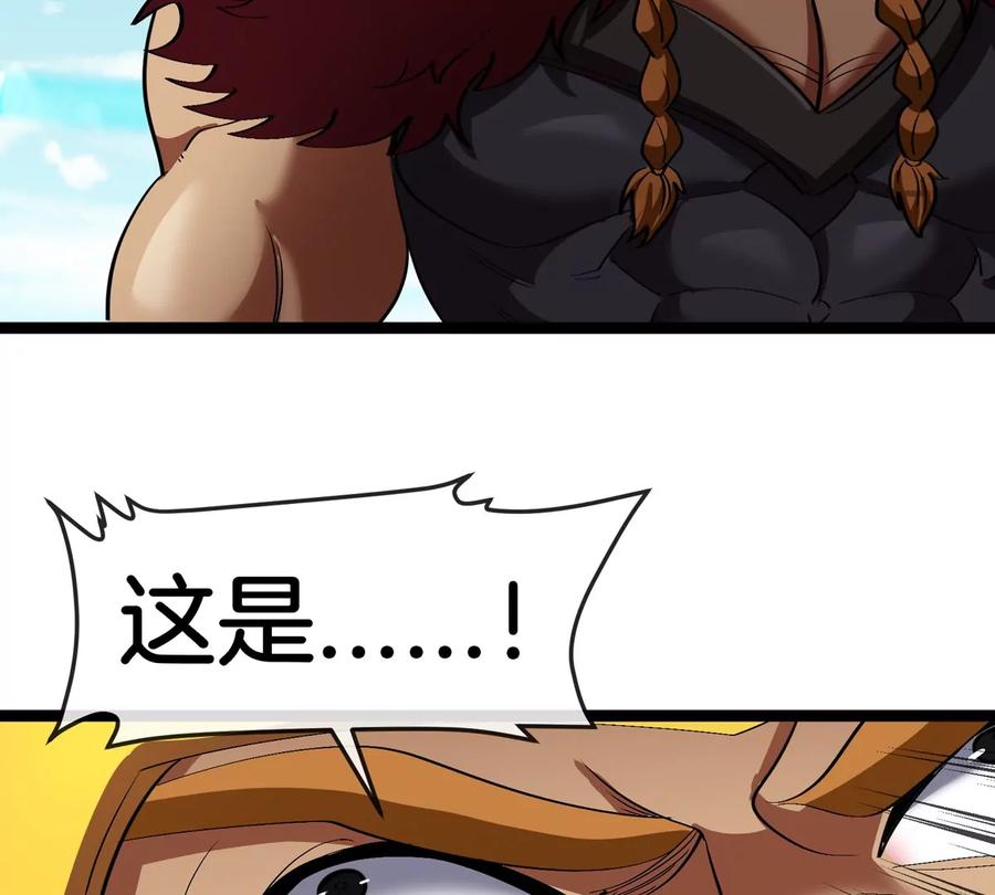 重生为怪兽什么鬼 - 第199话 死灵骨龙 - 第51张图