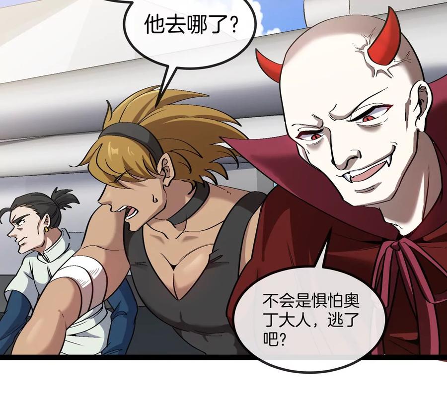 重生为怪兽什么鬼 - 第199话 死灵骨龙 - 第46张图