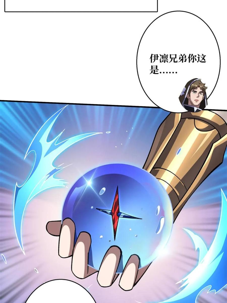 《我真不是反派大佬》第200话 神剑素素 第27页