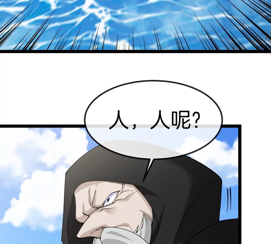 重生为怪兽什么鬼 - 第199话 死灵骨龙 - 第19张图