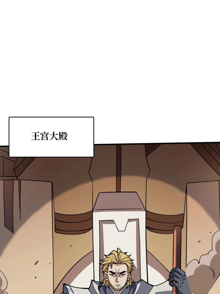 《我真不是反派大佬》第200话 神剑素素 第53页