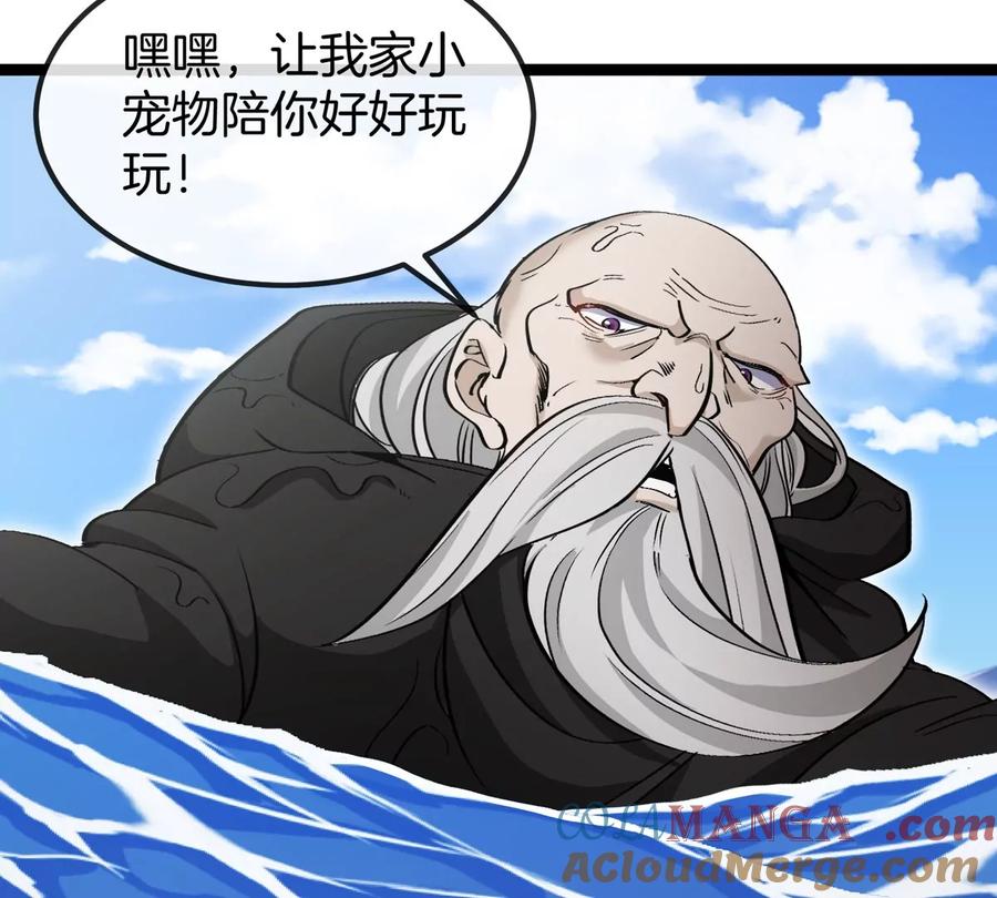 重生为怪兽什么鬼 - 第199话 死灵骨龙 - 第81张图