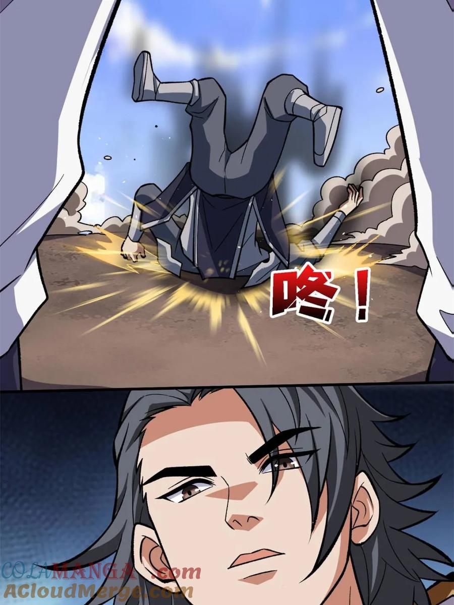 《我真不是反派大佬》第200话 神剑素素 第67页