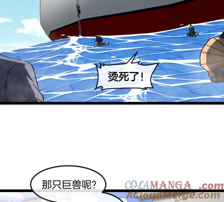 重生为怪兽什么鬼 - 第199话 死灵骨龙 - 第45张图