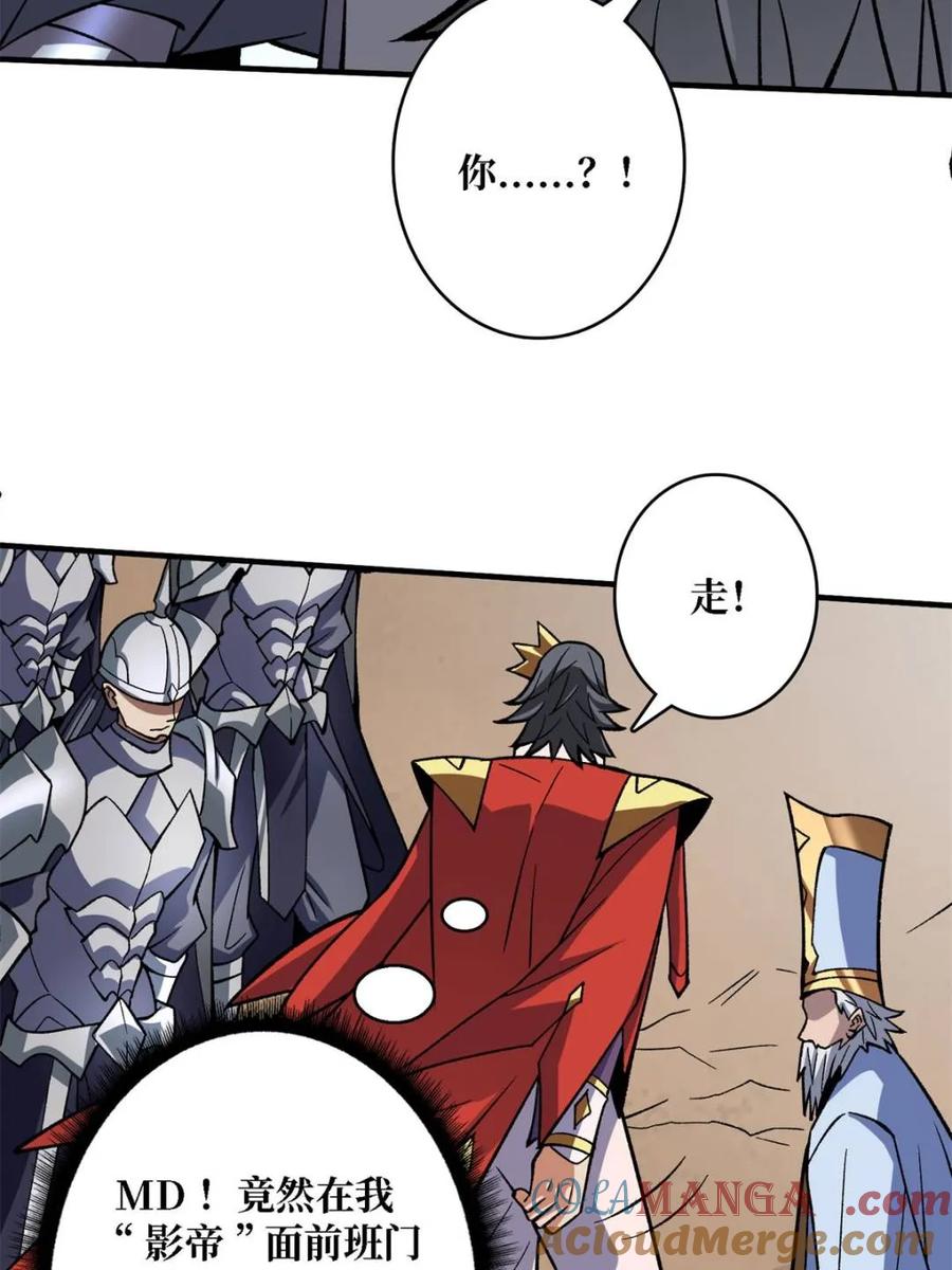 《我真不是反派大佬》第200话 神剑素素 第58页